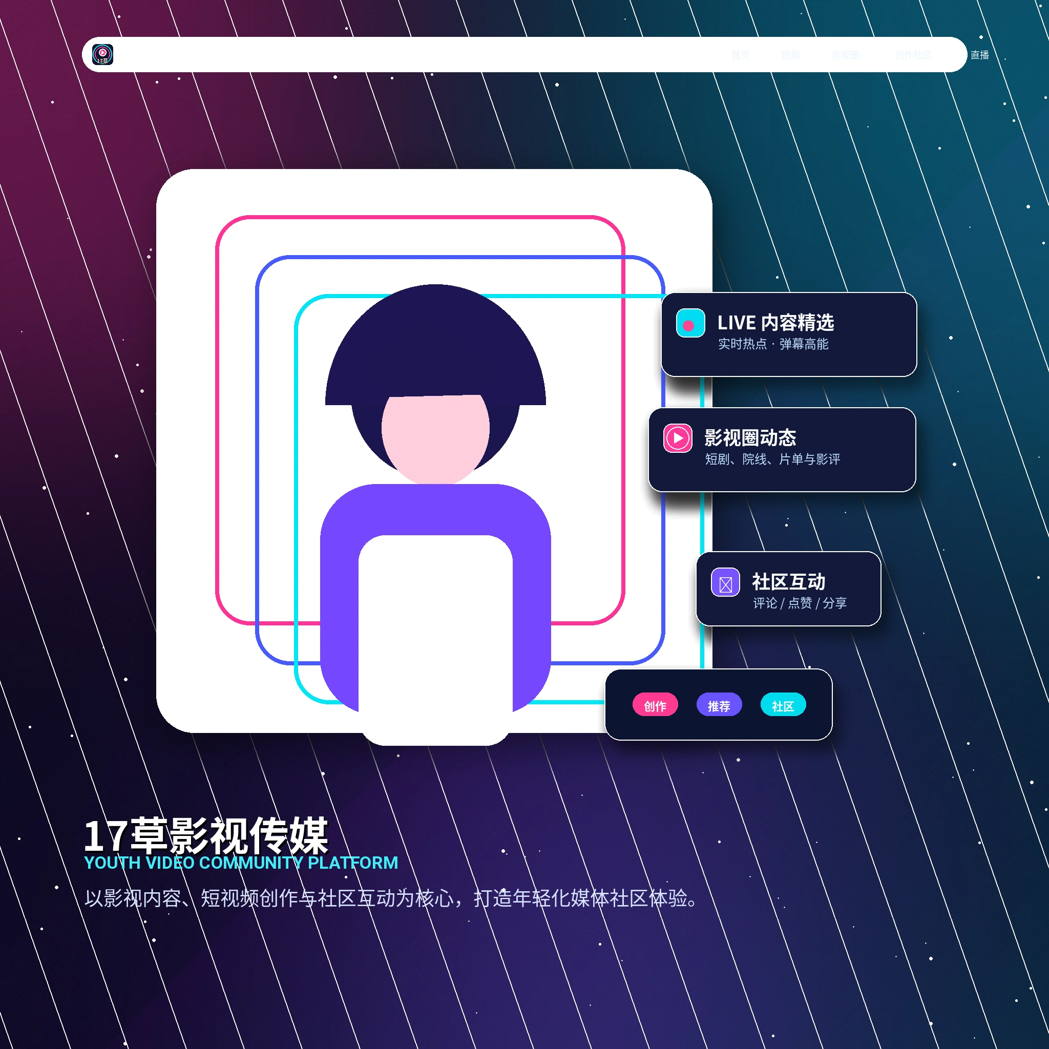 17c账户资料与个人信息管理展示